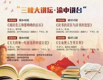 周末暢游渝中 圖書出租新潮流，文化與休閑兩相宜
