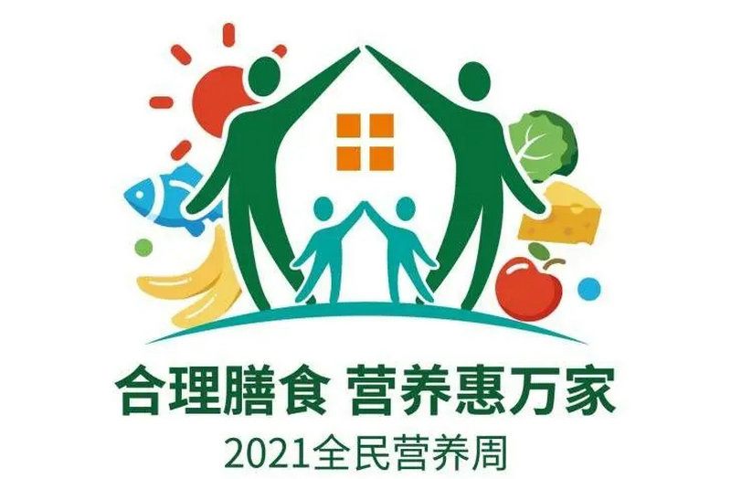 合理膳食 營養(yǎng)惠萬家--鄭州大學(xué)五附院&ldquo;第七屆全民營養(yǎng)周&rdquo;大型營養(yǎng)健康咨詢義診活動正在進(jìn)行中